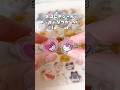 世界一幸せなシール帳を作る(⸝⸝ˊ࿀ˋ⸝⸝)♡ #shorts #シール #シール帳 #asmr