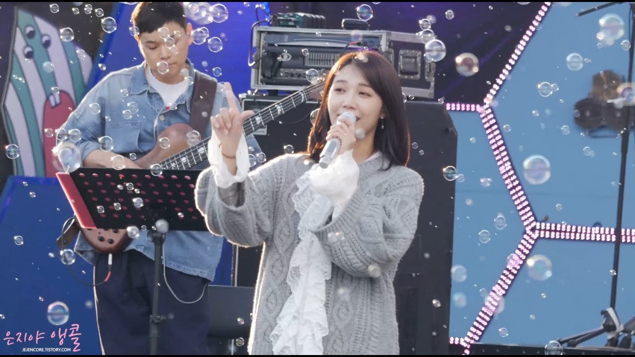 191019 그랜드 민트 페스티벌(GMF) 정은지 직캠 _ 올포유(All For You)