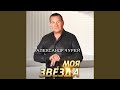 Нас время делает сильней 