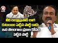 KCR founded TRS to achieve separate Telangana state: Eatala