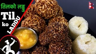Maghe Sankranti Special | Til ko laddu | Nepali Food Recipe | Yummy Food World   68
