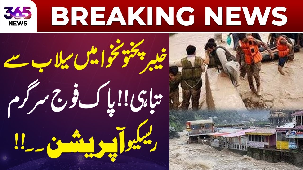 Devastation in KP Floods – Pakistan Army Actively Leading Rescue Operations | 365 Plus