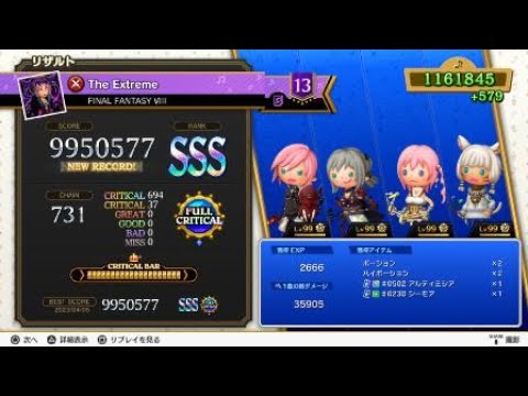The Extreme (超絶)【TFBL】