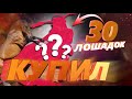 Сбылась Мечта - Купил Новый Мотоцикл с 30 Лошадками