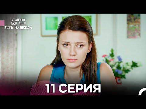 У Меня Всё