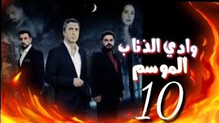 وادي الذئاب الجزء العاشر الحلقه 36 مترجم عربي (299)