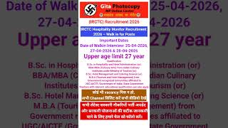 IRCTC Recruitment 2026 🚆 | Walk-in Interview | Hospitality Monitor Vacancy | Freshers Eligible