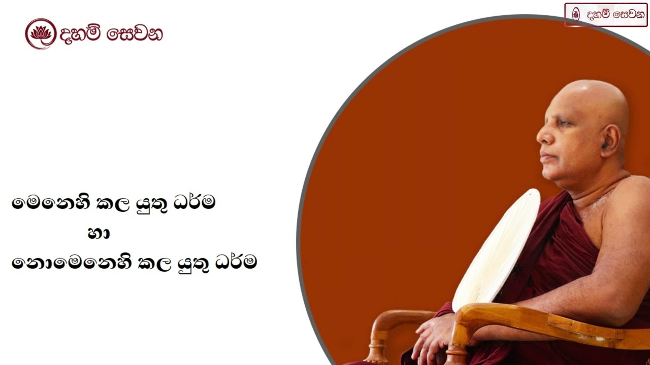 ven pitigala gunarathana thero | boralande thero