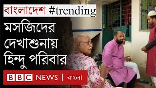 ভারতে মন্দির-মসজিদ বিতর্কের মাঝে ভিন্ন উদাহরণ পশ্চিমবঙ্গে, মসজিদের দেখাশোনায় হিন্দু পরিবার