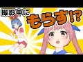 【ドッキリ】撮影中にうんちをもらした結果ｗｗ
