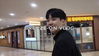 Breeze-on Vlog Ep.3