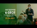 Засідання 6 сесії 8 скликання