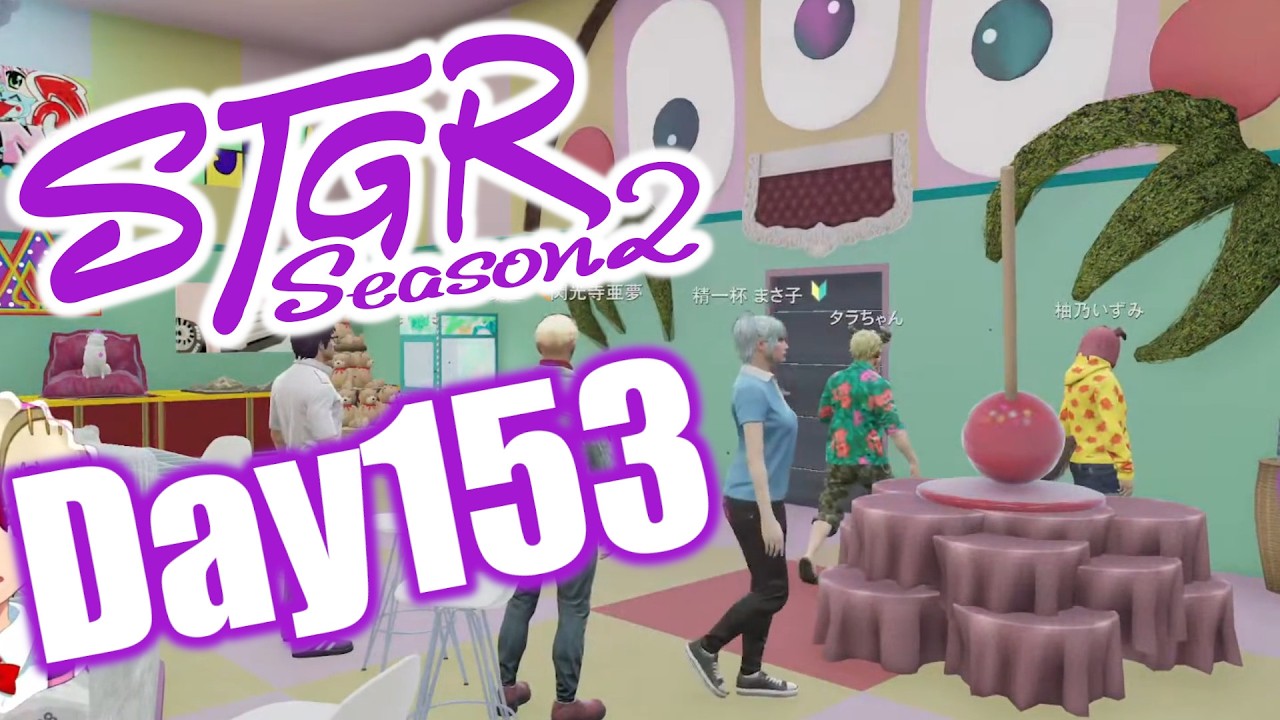#ストグラ ラジオ初出演! 閃光寺亜夢 153日目 #ストグラSeason2