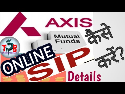 Online Mutual fund online SIP in axis Mutual Fund in hindi/Mutual Fund में ऑनलाइन सिप कैसे लगाते हैं