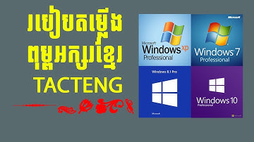 Download & Install Khmer Fonts (TACTENG) on Windows 10 - របៀបតម្លើងពុម្ពអក្សរខ្មែរ