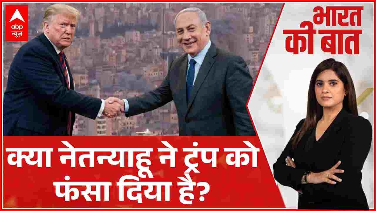 Iran Israel War Update: Trump का 'ऑपरेशन एपिक फ्यूरी' या Netanyahu का जाल? | War Zone