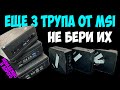 ✅Мини ПК MSI Cubi - 3 трупа (УМЕРЛИ ПРОЦЫ)❗❗❗