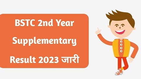 BSTC 2nd Year Supplementary Exam Result Kaise Check Kare 2022 || Pre DELED Supplementary Result 2023