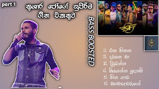 Thushara joshap song collection || තුශාර ජෝසප්ගේ සුපිරිම ගීත එකතුව ||@SaharaFlash