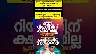 ഇതൊരു ജനാധിപത്യ രാജ്യമാണെന്ന് ഓർക്കുക #modiji