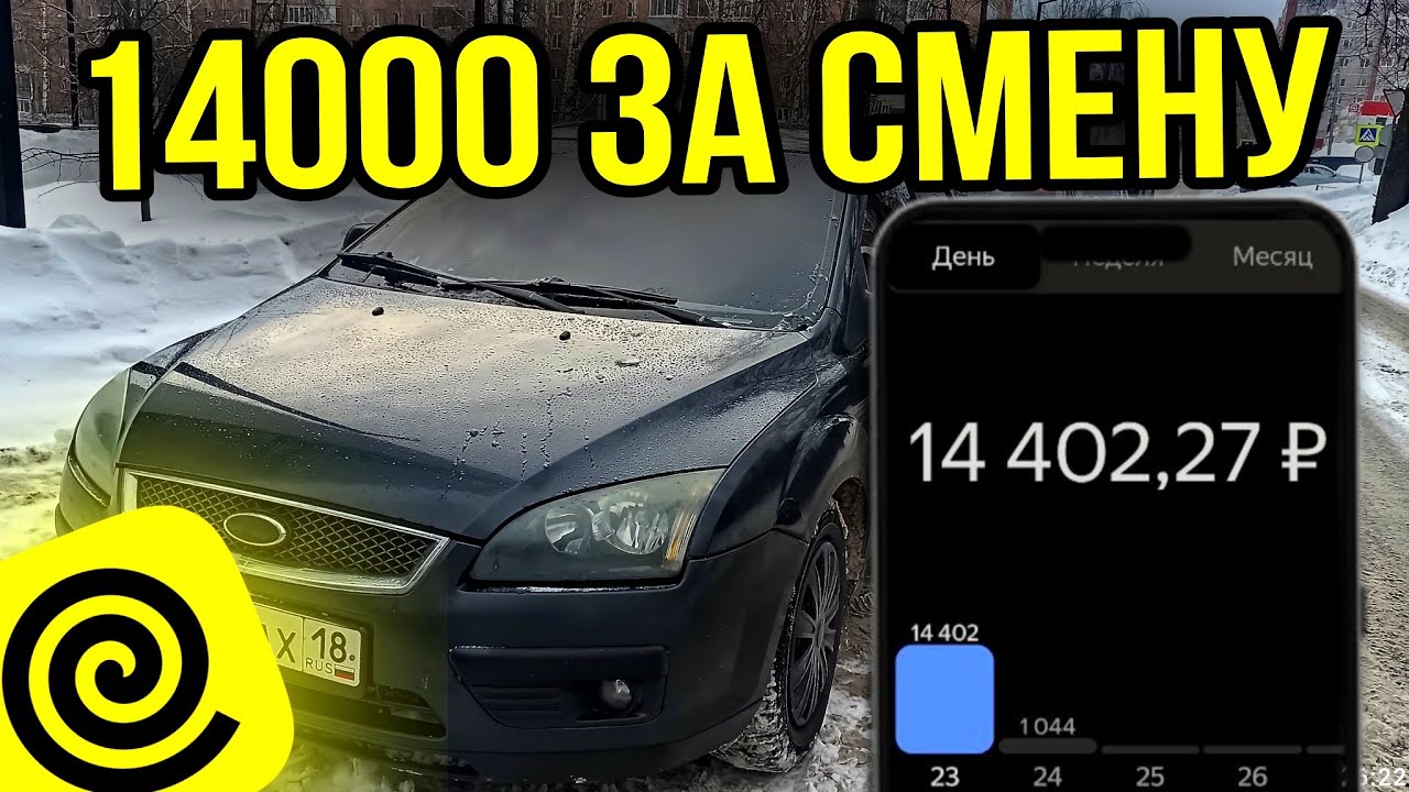 КАК МНОГО ЗАРАБАТЫВАТЬ В ЯНДЕКС ЕДЕ!? АВТО КУРЬЕР ЯНДЕКС ДОСТАВКА