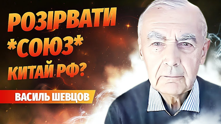 За що боротьба і як відбувається для України?