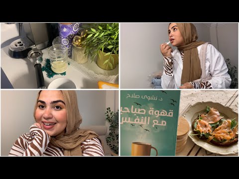 روتين الصباحي لصحاب الاعمال الحره بس الواقع مر عب