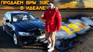 ОСМОТР ПОКУПКА ПРОДАЖА ЖИВОЙ BMW 318d E91 НА ФУЛ ПАКЕ!