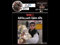 انقهرت عليه💔. #اكسبلور #يافاطمه #دويتو #شلتنا #ضحك #اعتني #ترند #اهميه #لايك #متابعه #آية #تيك