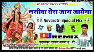 Nasiba Tera Jag Jayega Remix DJ Vibration Mix Navratri 2023 Bhakti Song Jai Mata Di Dj Suraj Remixer