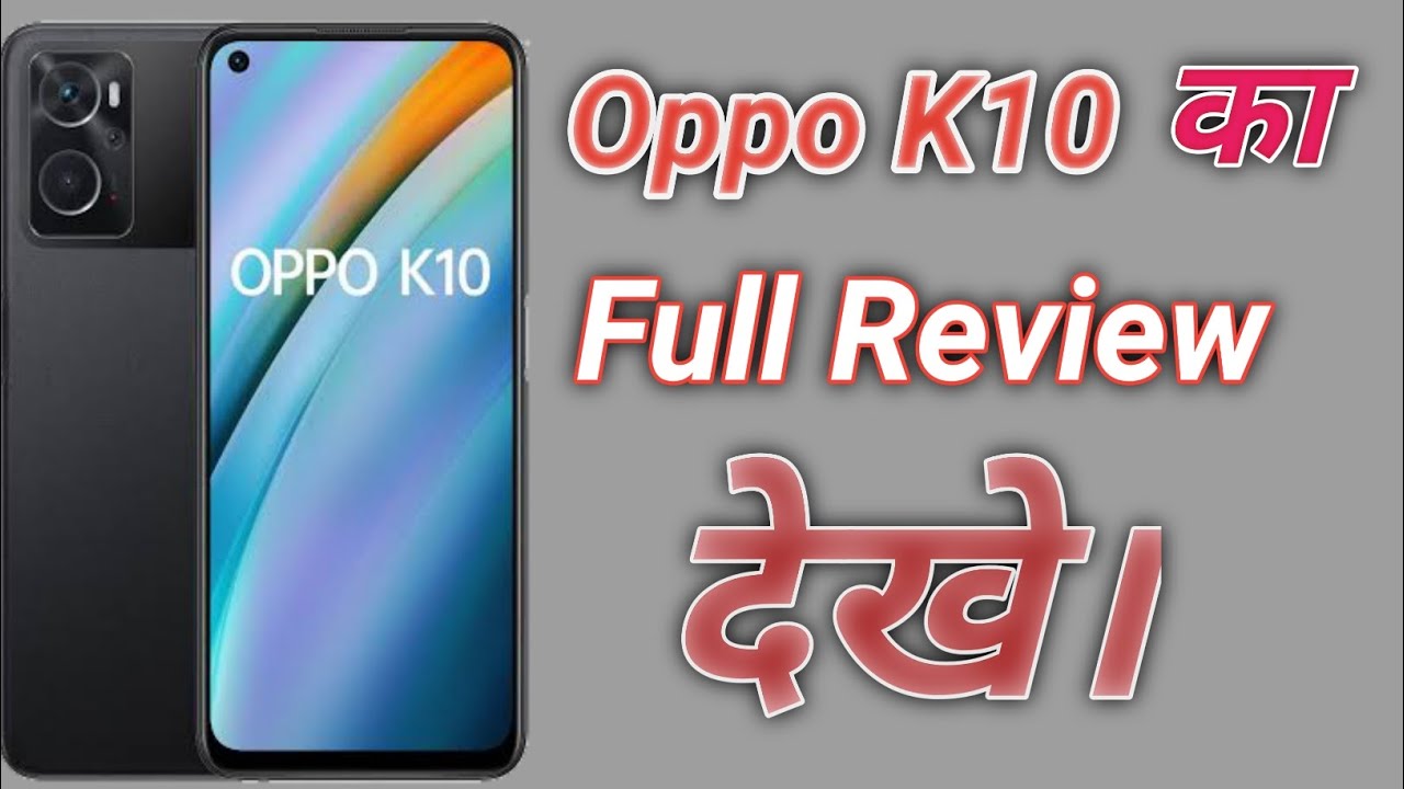 oppo k10 का फुल review ll Oppo K10 New Phone Ka Full Review Dekhe ll