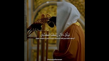 #عبدالله_القرافي #سورة_الرحمن #مسجد_النبوي #رمضان #تراويح #القرآن_الكريم #قران
