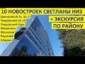 Квартиры в Сочи на Светлане низ района 10 новостроек: Метрополь, Покровский Парк, Московия, Раевский