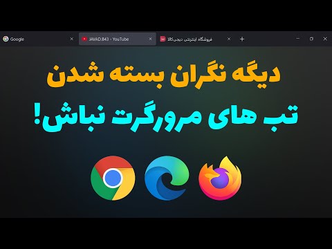 تصویری: چگونه برگه بسته را برگردانیم