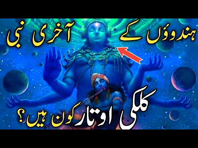 Hindus are the nation of which prophet? |When did Hinduism originate? | Will Hindus go to heaven? | class=