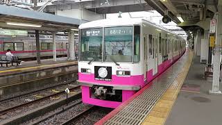 新京成8800形「2020 年マリーンズ号」京成津田沼駅発車 Shinkeisei 8800 series EMU