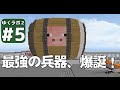 【Minecraft】ゆくラボ２～大都会でリケジョ無双～ Part5【ゆっくり実況】