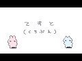 【口笛】てすと【#004.5】