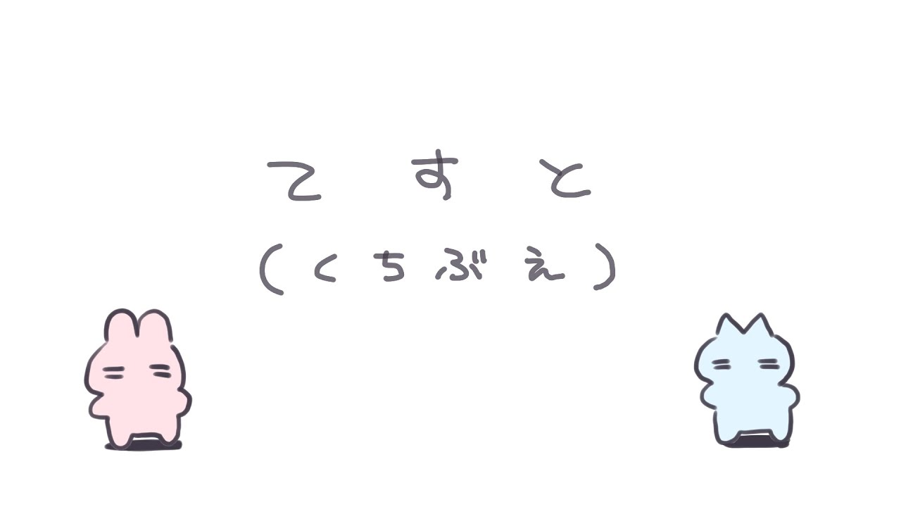【口笛】てすと【#004.5】