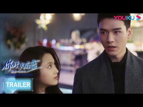 ENGSUB【你好，火焰蓝 The Flaming Heart】EP19预告：霍言带晏蓝赴宴，在她家门口装摄像头？| 龚俊/张慧雯/庞瀚辰/周彦辰/王梓薇/周麟嘉 | 救援情感剧 | 优酷YO