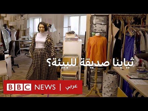 فيديو: لماذا يجب أن تكون الأعمال صديقة للبيئة؟