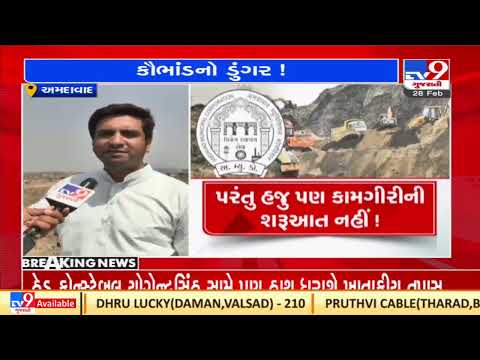 AMC to clean Pirana dumping site ; just on papers |Ahmedabad |Gujarat |TV9GujaratiNews