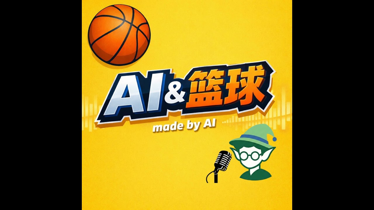 【NBA每日晚报】20260124詹姆斯与湖人关系走向终点，字母哥伤情引关注