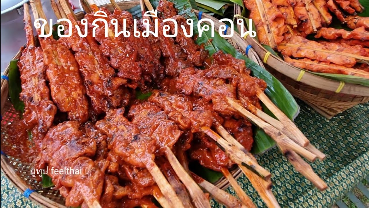 เที่ยวตลาดของกินอร่อยงานเดือนสิบนครศรีธรรมราช