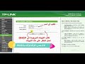 شرح حظر مواقع مُعينة من راوتر تبلينك Block webSite from Tp Link Router