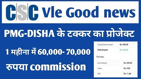 csc khabbarCSCcsc update today !!  csc new service !! csc itr service #csc