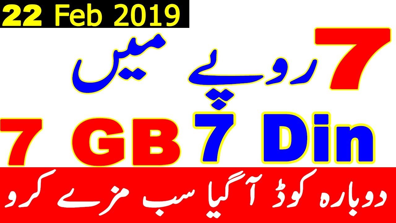 Zong 7gb For 7 Days March 2019 Offer - Zong Free Internet Packages 2019