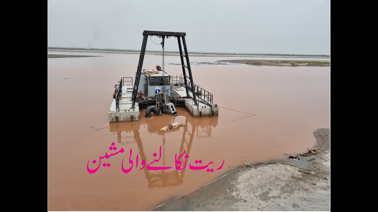Sand Dreger | River Chennab |  Rait nikalny wali machine | Pipe Adjustment of sand Dreger Machine