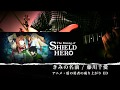 The Rising Of The Shield Hero ED (Full) / Guitar Cover