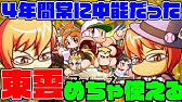 猪狩 ワールド クラス